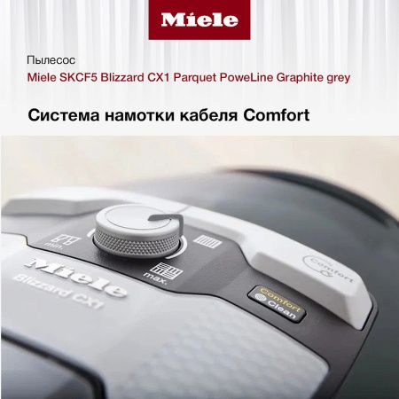 Пылесос Miele SKCF5 Blizzard CX1 Parquet PoweLine Graphite grey купить за 95&nbsp;250 ₽ в Москве с доставкой по РФ