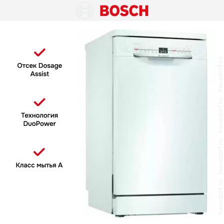 Отдельностоящая посудомоечная машина BOSCH SPS2HMW3FR купить за 144&nbsp;000.30 ₽ в Москве с доставкой по РФ