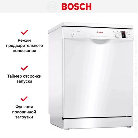 Bosch SMS24AW02E купить за 63&nbsp;040.13 ₽ в Москве с доставкой по РФ