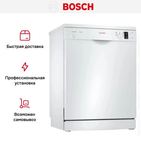 Посудомоечная машина BOSCH SMS25AW01R купить за 93&nbsp;750.13 ₽ в Москве с доставкой по РФ