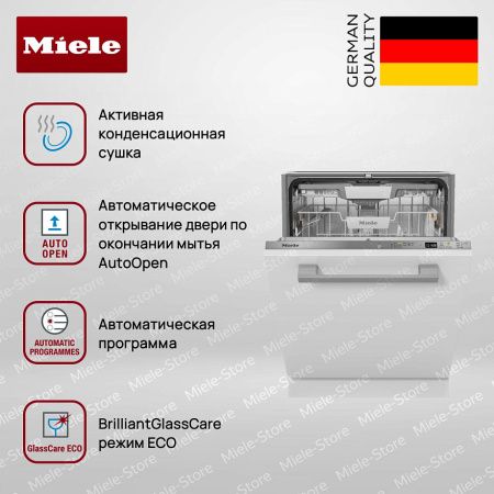 Встраиваемая посудомоечная машина Miele G 5350 SCVi Active Plus купить за 191&nbsp;400 ₽ в Москве с доставкой по РФ