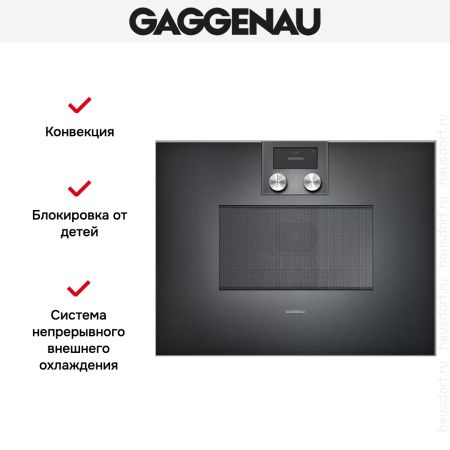 Встраиваемая микроволновая печь Gaggenau BM 450-100 купить за 149&nbsp;999 ₽ в Москве с доставкой по РФ