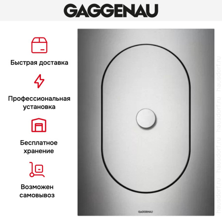Фритюрница Gaggenau VF 414-110 купить за 199&nbsp;999 ₽ в Москве с доставкой по РФ