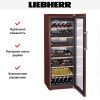 Винный шкаф Liebherr WKt 5552 - купить онлайн, цена 439 990.45 ₽, стоимость доставки по МСК и РФ от 300 рублей, заказать сейчас! Винный шкаф Liebherr WKt 5552 купить за 439 990.45 ₽ в Москве с доставкой по РФ