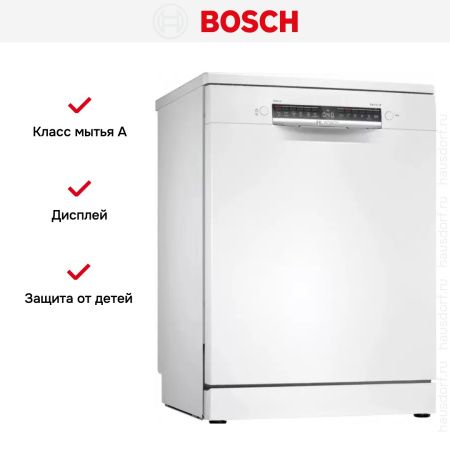 Посудомоечная машина Bosch SMS4IMW62Q купить за 51&nbsp;930.18 ₽ в Москве с доставкой по РФ