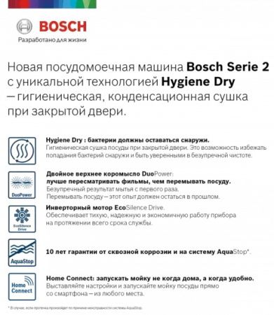 Встраиваемая посудомоечная машина BOSCH SPV2HMX5FR купить за 115&nbsp;485.23 ₽ в Москве с доставкой по РФ
