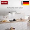 Встраиваемая вытяжка Miele DA 1260 купить за 72&nbsp;600 ₽ в Москве с доставкой по РФ