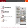 Встраиваемый морозильник Miele F 2811 Vi купить за 1&nbsp;495&nbsp;000 ₽ в Москве с доставкой по РФ