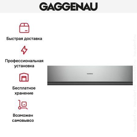 Вакууматор Gaggenau DVP 221-110 купить за 299&nbsp;990 ₽ в Москве с доставкой по РФ