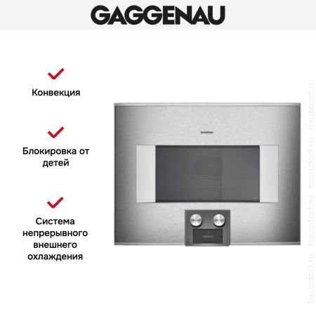 Встраиваемая микроволновая печь Gaggenau BM 454-110 купить за 149&nbsp;999 ₽ в Москве с доставкой по РФ