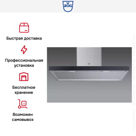 Островная вытяжка V-ZUG AiroClearIsland V6000 AI6T12LQTLG купить за 754&nbsp;990.24 ₽ в Москве с доставкой по РФ