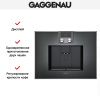 Встраиваемая кофемашина Gaggenau CM 470-101 купить за 290&nbsp;000 ₽ в Москве с доставкой по РФ