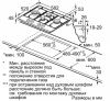 Газовая варочная панель BOSCH PCI6B3B90R купить за 51&nbsp;550.16 ₽ в Москве с доставкой по РФ
