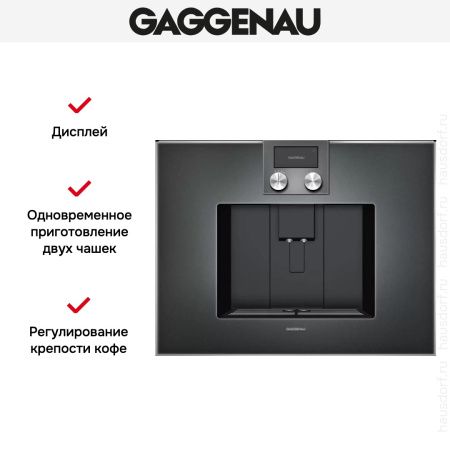 Встраиваемая кофемашина Gaggenau CM 470-101 купить за 290&nbsp;000 ₽ в Москве с доставкой по РФ