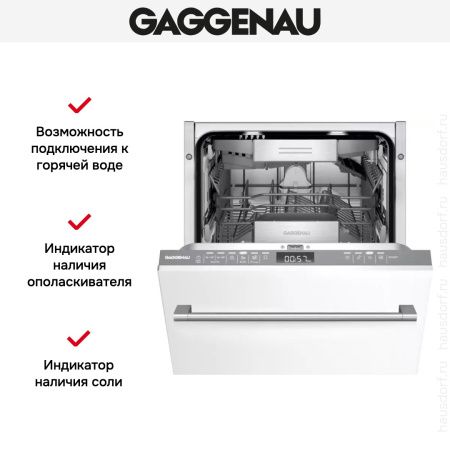 Встраиваемая посудомоечная машина Gaggenau DF264100 купить за 150&nbsp;000 ₽ в Москве с доставкой по РФ
