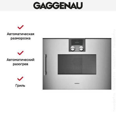 Встраиваемая микроволновая печь Gaggenau BMP 250-110 купить за 149&nbsp;999 ₽ в Москве с доставкой по РФ