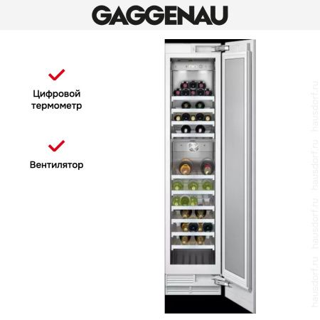 Винный шкаф Gaggenau RW 414-301 купить за в Москве с доставкой по РФ