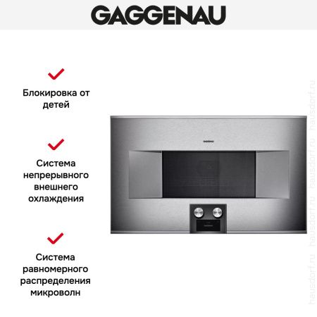 Встраиваемая микроволновая печь Gaggenau BM 484-110 купить за 149&nbsp;999 ₽ в Москве с доставкой по РФ