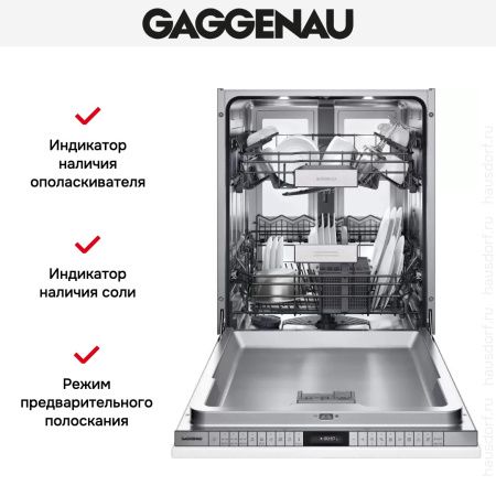 Встраиваемая посудомоечная машина Gaggenau DF480162 купить за 150&nbsp;000 ₽ в Москве с доставкой по РФ