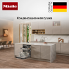 Встраиваемая посудомоечная машина Miele G 7655 SCVi XXL AutoDos купить за 257&nbsp;400 ₽ в Москве с доставкой по РФ