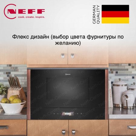 Микроволновая печь Neff NR9WR21Y1 купить за 135&nbsp;790 ₽ в Москве с доставкой по РФ
