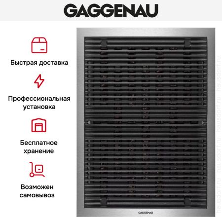 Гриль Gaggenau VR 414-110 купить за 199&nbsp;999 ₽ в Москве с доставкой по РФ