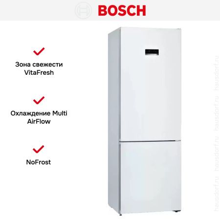 Холодильник с нижней морозильной камерой BOSCH KGN49XW20R - купить онлайн, цена 202 500.38 ₽, стоимость доставки по МСК и РФ от 300 рублей, заказать сейчас! Холодильник с нижней морозильной камерой BOSCH KGN49XW20R купить за 202 500.38 ₽ в Москве с доставкой по РФ