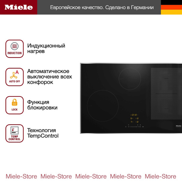 Варочная панель Miele KM 7474 FR - купить за 214&nbsp;200 ₽ в Москве с доставкой по РФ
