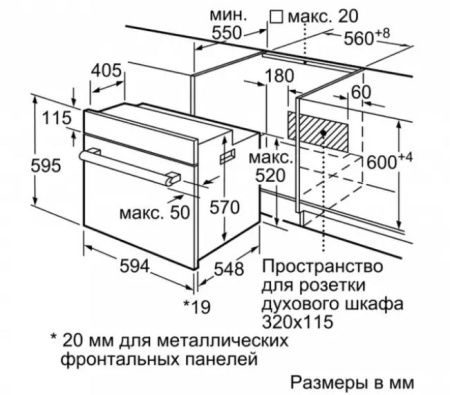 Встраиваемый духовой шкаф BOSCH HBJ538YW0R купить за 299&nbsp;999 ₽ в Москве с доставкой по РФ