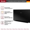Вытяжка Miele DA 9091 W OBSW купить за 162&nbsp;500 ₽ в Москве с доставкой по РФ