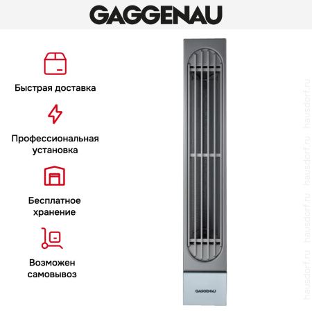 Встраиваемая вытяжка Gaggenau VL 040-135 купить за 79&nbsp;999 ₽ в Москве с доставкой по РФ