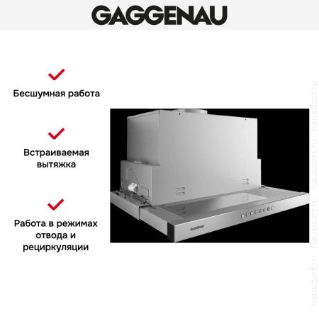 Встраиваемая вытяжка Gaggenau AF 210-160 купить за 79&nbsp;999 ₽ в Москве с доставкой по РФ