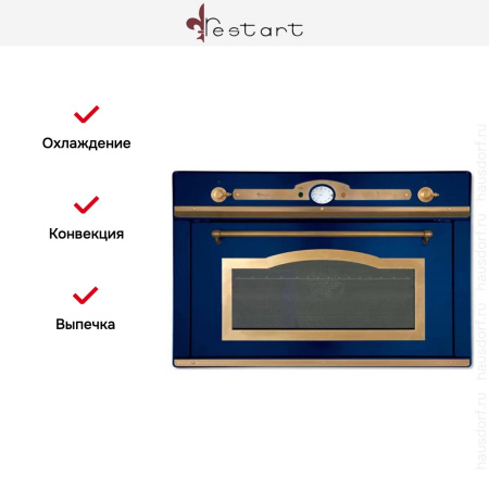 Духовой шкаф Restart ELF091 Blue купить за 299&nbsp;999 ₽ в Москве с доставкой по РФ
