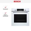 Встраиваемый духовой шкаф BOSCH HBG537EW0R купить за 90&nbsp;855.33 ₽ в Москве с доставкой по РФ