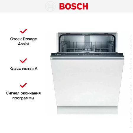 Встраиваемая посудомоечная машина BOSCH SMV25BX02R купить за 55&nbsp;500.11 ₽ в Москве с доставкой по РФ
