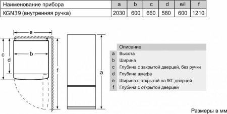 Холодильник с нижней морозильной камерой BOSCH KGN39UJ22R купить за 134&nbsp;000.38 ₽ в Москве с доставкой по РФ