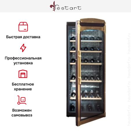 Винный шкаф Restart KNT005 купить за в Москве с доставкой по РФ