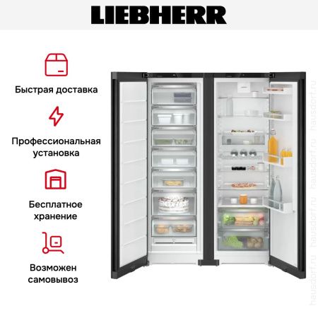 Холодильник Liebherr XRFbd 5220 Plus NoFrost - купить онлайн, цена 310 000.18 ₽, стоимость доставки по МСК и РФ от 300 рублей, заказать сейчас! Холодильник Liebherr XRFbd 5220 Plus NoFrost купить за 310 000.18 ₽ в Москве с доставкой по РФ
