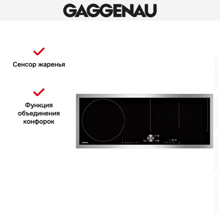 Варочная панель Gaggenau CI290111 - купить онлайн, цена 129 999 ₽, стоимость доставки по МСК и РФ от 300 рублей, заказать сейчас! Варочная панель Gaggenau CI290111 купить за 129 999 ₽ в Москве с доставкой по РФ