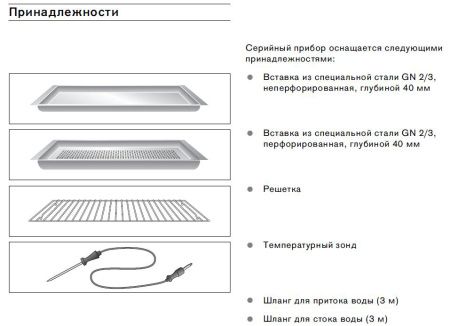 Духовой шкаф-пароварка Gaggenau BS 271-130 купить за 299&nbsp;999 ₽ в Москве с доставкой по РФ