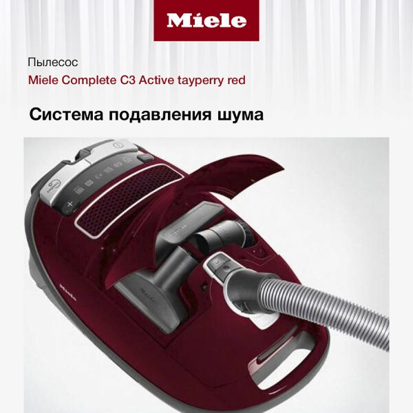 Пылесос Miele Complete C 3 Active tayperry red - купить за 47&nbsp;900 ₽ в Москве с доставкой по РФ