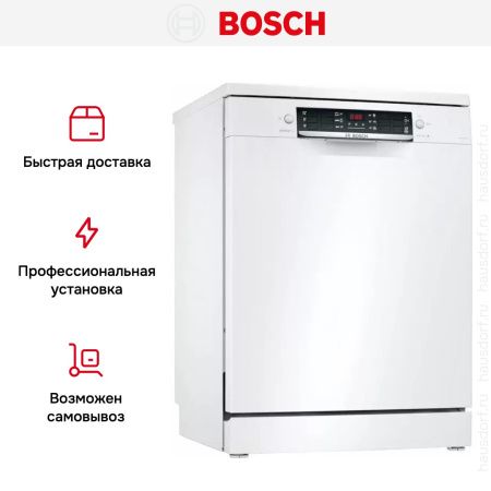Посудомоечная машина Bosch SMS46MW20M купить за 81&nbsp;000.11 ₽ в Москве с доставкой по РФ