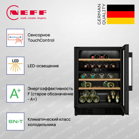 Винный шкаф Neff KU9213HG0 купить за 168&nbsp;900 ₽ в Москве с доставкой по РФ