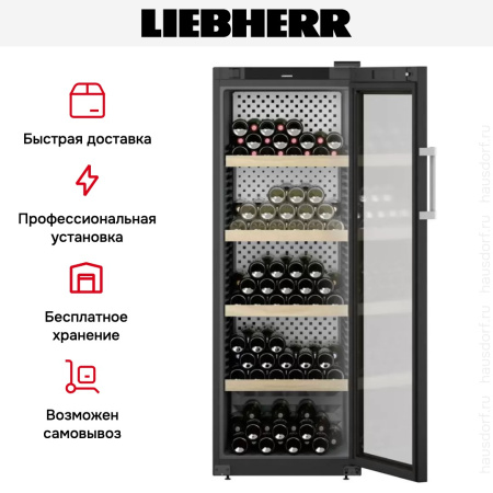 Винный шкаф Liebherr WPbli 5031 купить за 253&nbsp;000.30 ₽ в Москве с доставкой по РФ