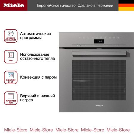 Духовой шкаф Miele H 7460 B GRGR - купить онлайн, цена 325 000 ₽, стоимость доставки по МСК и РФ от 300 рублей, заказать сейчас! Духовой шкаф Miele H 7460 B GRGR купить за 325 000 ₽ в Москве с доставкой по РФ