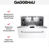 Встраиваемая посудомоечная машина Gaggenau DF261100 купить за 150&nbsp;000 ₽ в Москве с доставкой по РФ
