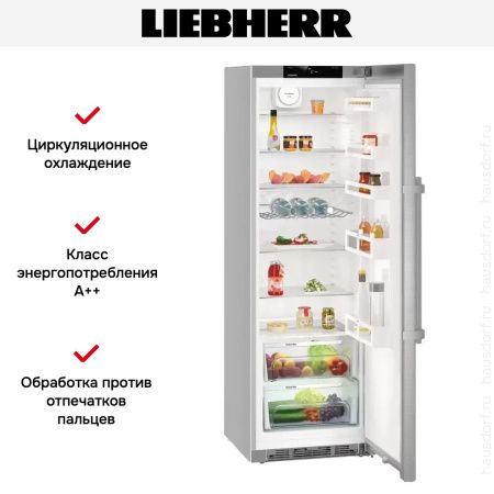 Холодильник Liebherr Kef 4330 Comfort - купить онлайн, цена 251 690.45 ₽, стоимость доставки по МСК и РФ от 300 рублей, заказать сейчас! Холодильник Liebherr Kef 4330 Comfort купить за 251 690.45 ₽ в Москве с доставкой по РФ