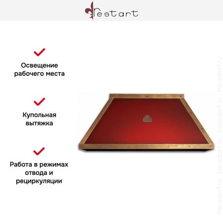 Вытяжка Restart CPF 001/90 купить за 79&nbsp;999 ₽ в Москве с доставкой по РФ