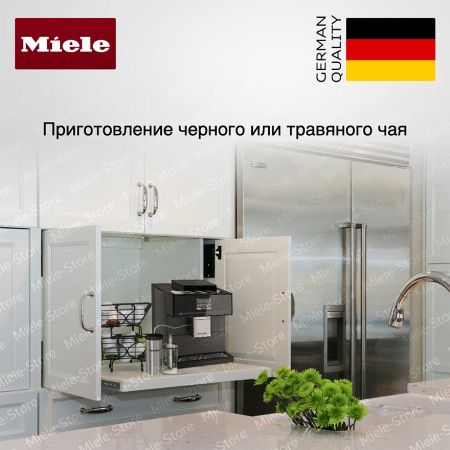 Кофемашина Miele CM 7750 OBSW CoffeeSelect купить за 435&nbsp;200 ₽ в Москве с доставкой по РФ