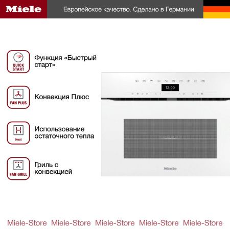 Духовой шкаф Miele H 7440 BMX BRWS - купить онлайн, цена 280 000 ₽, стоимость доставки по МСК и РФ от 300 рублей, заказать сейчас! Духовой шкаф Miele H 7440 BMX BRWS купить за 280 000 ₽ в Москве с доставкой по РФ